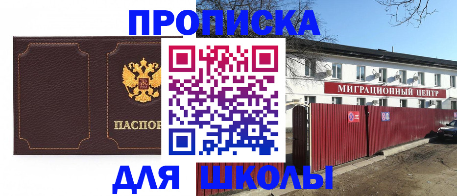 помощь в оформлении постоянной регистрации для семьи в Протвино