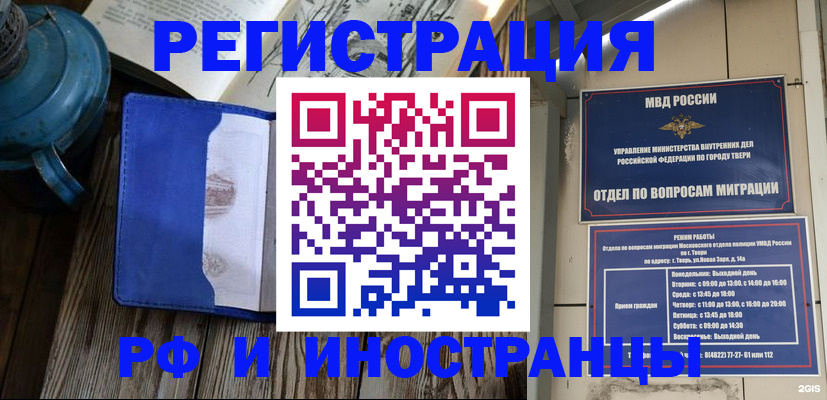 прописка для военкомата в Протвино