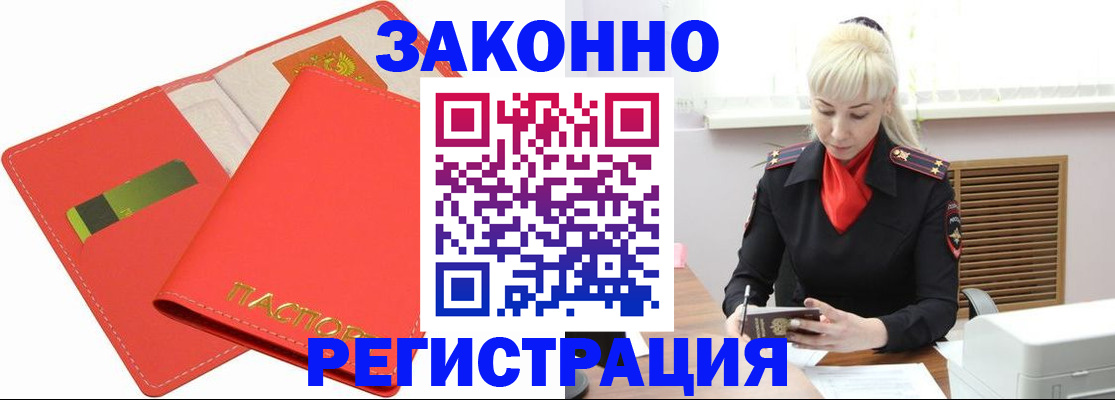 прописка для военкомата в Протвино