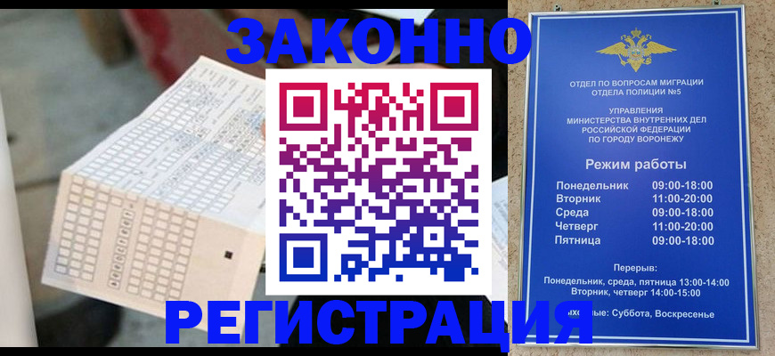 помощь с пропиской от собственника в Протвино