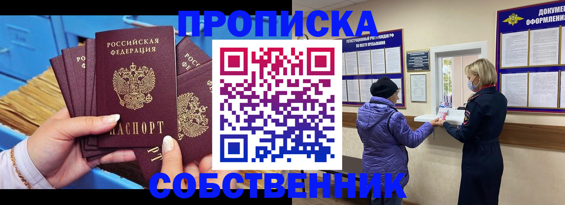 помощь с пропиской иностранцев в Протвино